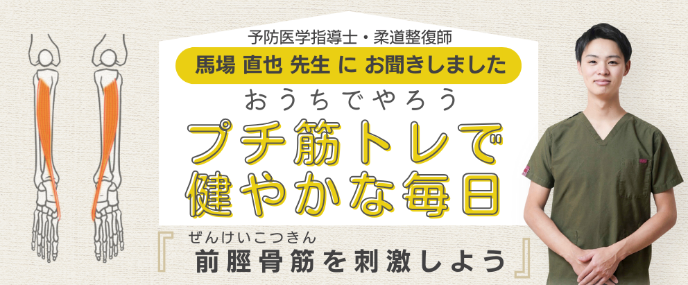 フレイル予防、筋トレ、｜70代,80代,90代シニアライフ＆シニアファッション通販ショップ「アトランダム」